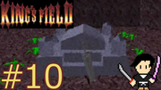King's Field #10